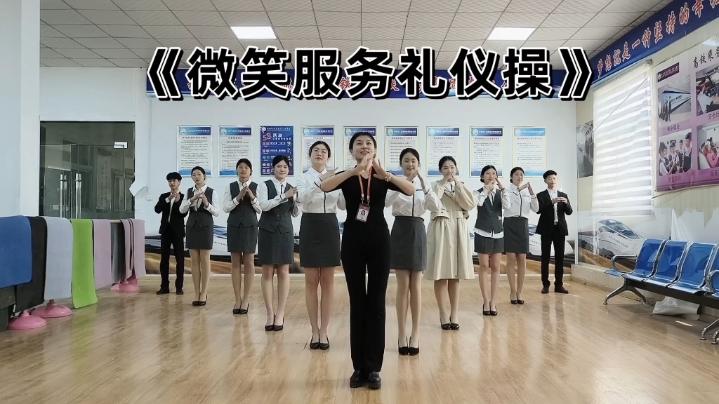 《微笑服務(wù)禮儀手勢舞》與《體態(tài)形體禮儀》培訓(xùn)心得 從微笑的弧度到服務(wù)的心靈